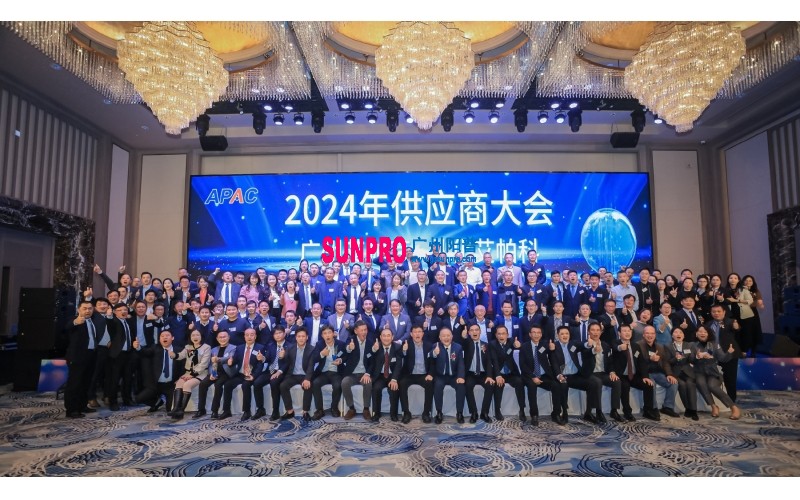 公司受邀参加APAC 2024年供应商大会——荣获自动化协力奖